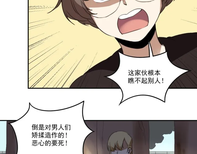 第51话 她的梦想我来守护 第81页