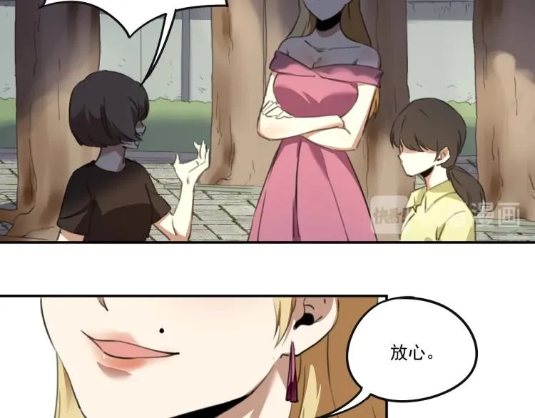 第51话 她的梦想我来守护 第82页