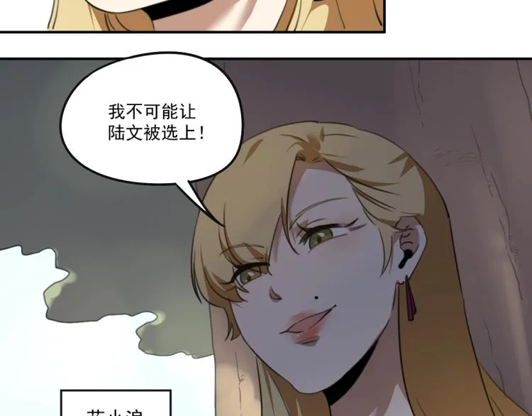 第51话 她的梦想我来守护 第83页