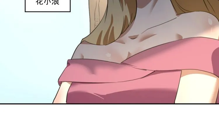 第51话 她的梦想我来守护 第84页