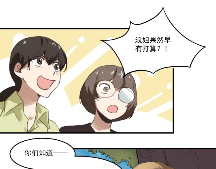 第51话 她的梦想我来守护 第85页