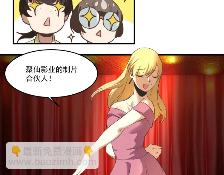 第51话 她的梦想我来守护 第87页