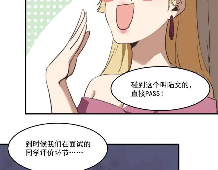 第51话 她的梦想我来守护 第90页