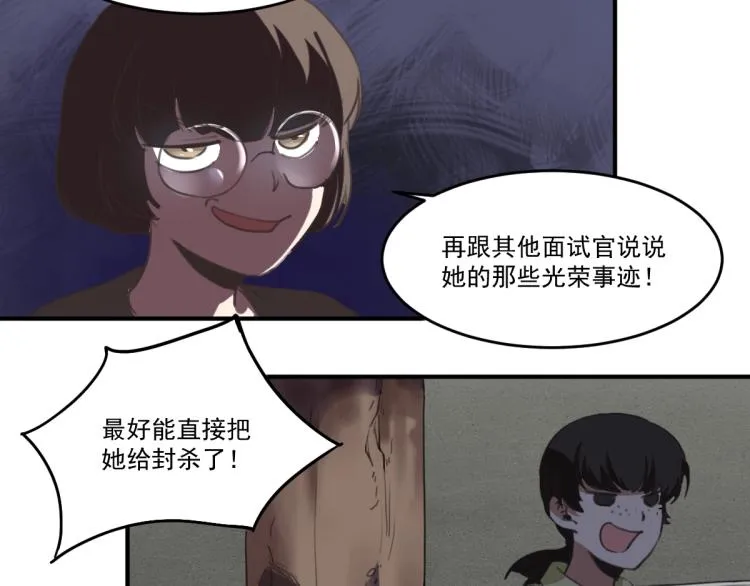 第51话 她的梦想我来守护 第91页