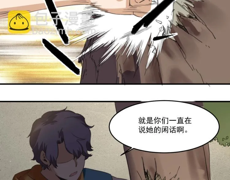 第51话 她的梦想我来守护 第93页