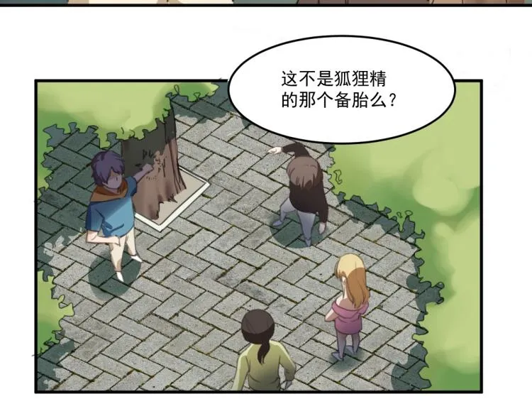 第51话 她的梦想我来守护 第95页