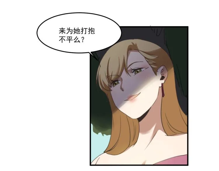 第51话 她的梦想我来守护 第96页