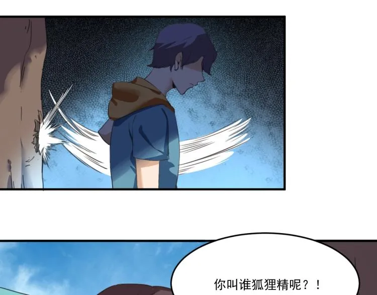 第51话 她的梦想我来守护 第97页