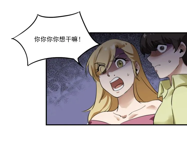 第51话 她的梦想我来守护 第100页