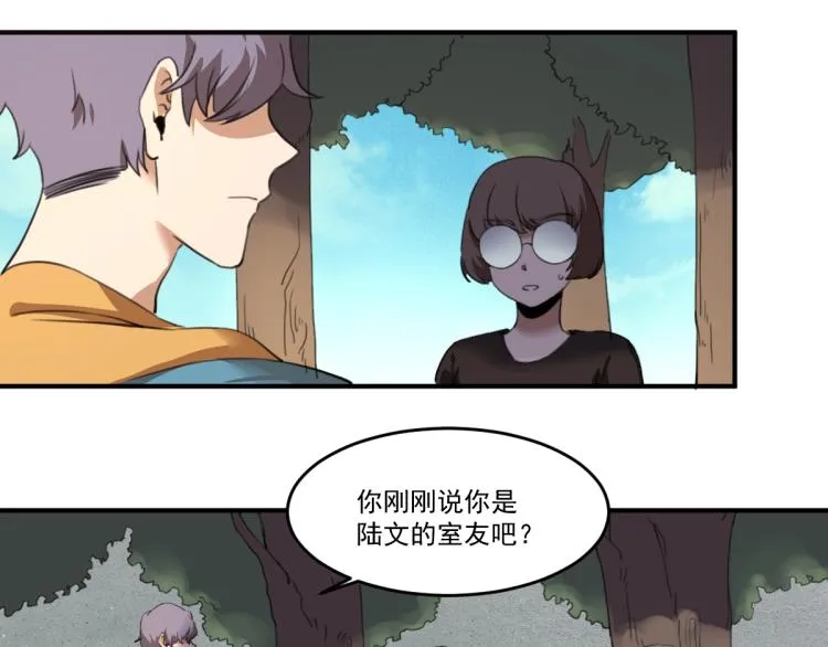 第51话 她的梦想我来守护 第101页