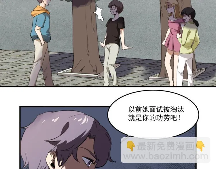 第51话 她的梦想我来守护 第102页
