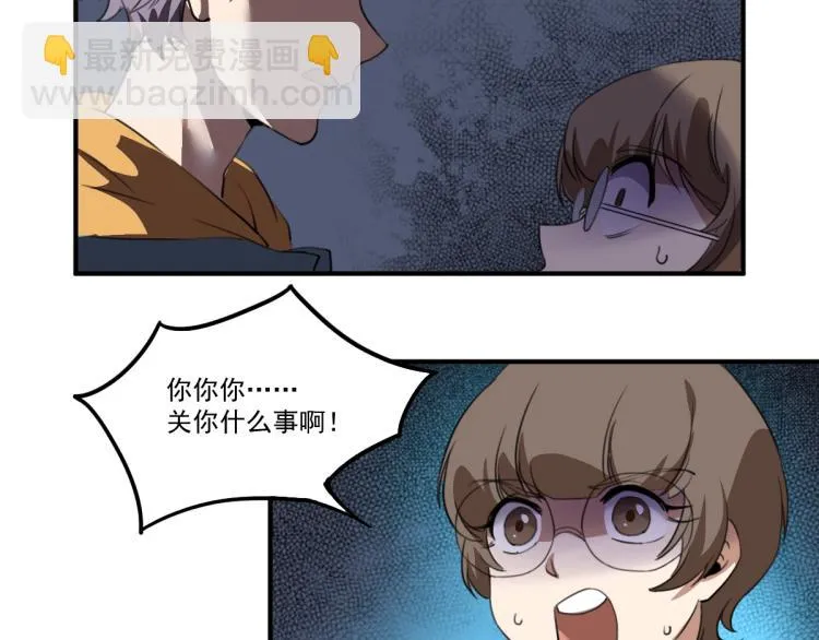 第51话 她的梦想我来守护 第103页