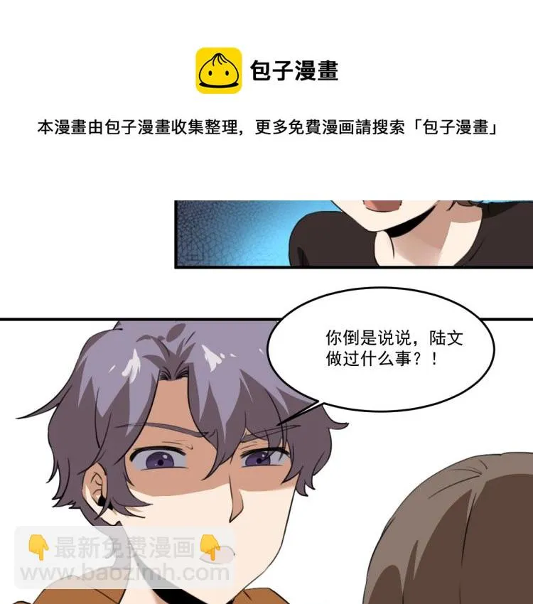 第51话 她的梦想我来守护 第104页