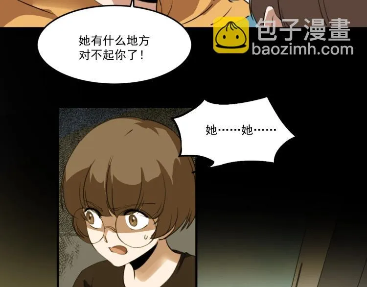 第51话 她的梦想我来守护 第105页