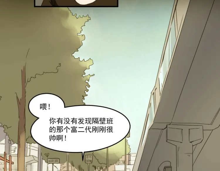 第51话 她的梦想我来守护 第106页
