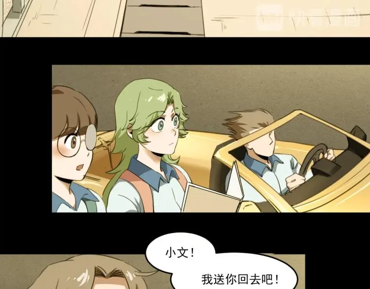 第51话 她的梦想我来守护 第108页