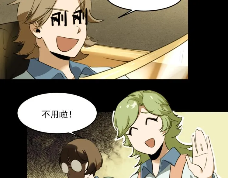 第51话 她的梦想我来守护 第109页