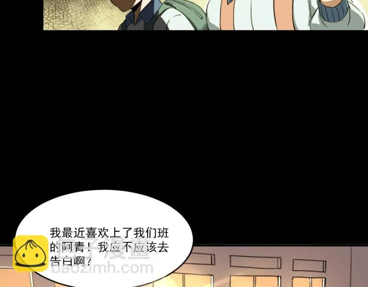 第51话 她的梦想我来守护 第110页