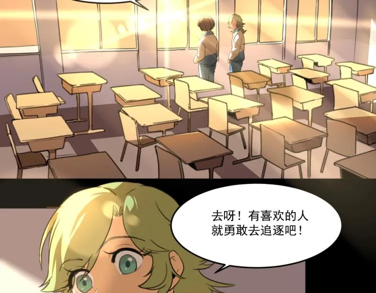 第51话 她的梦想我来守护 第111页