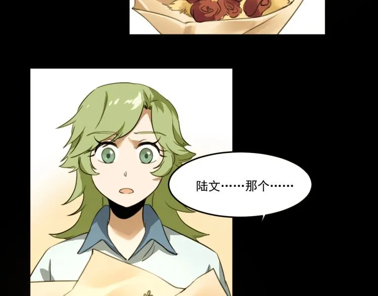 第51话 她的梦想我来守护 第113页