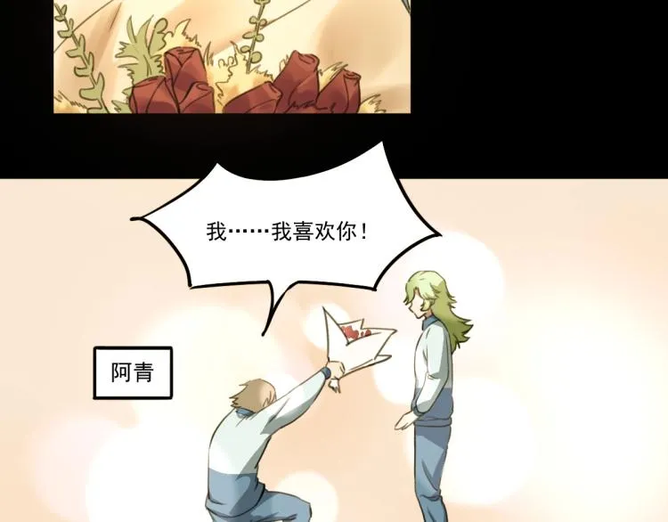 第51话 她的梦想我来守护 第114页
