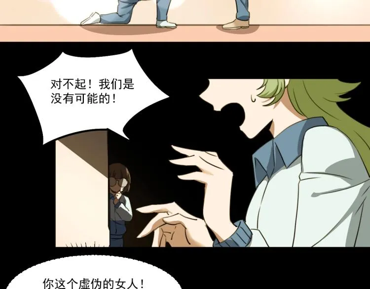 第51话 她的梦想我来守护 第115页