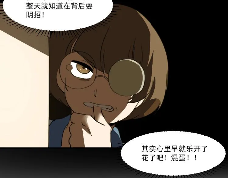 第51话 她的梦想我来守护 第116页