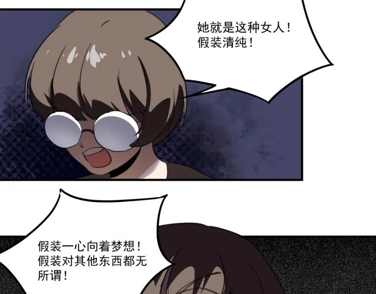 第51话 她的梦想我来守护 第118页