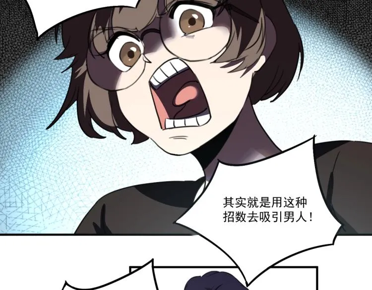 第51话 她的梦想我来守护 第119页