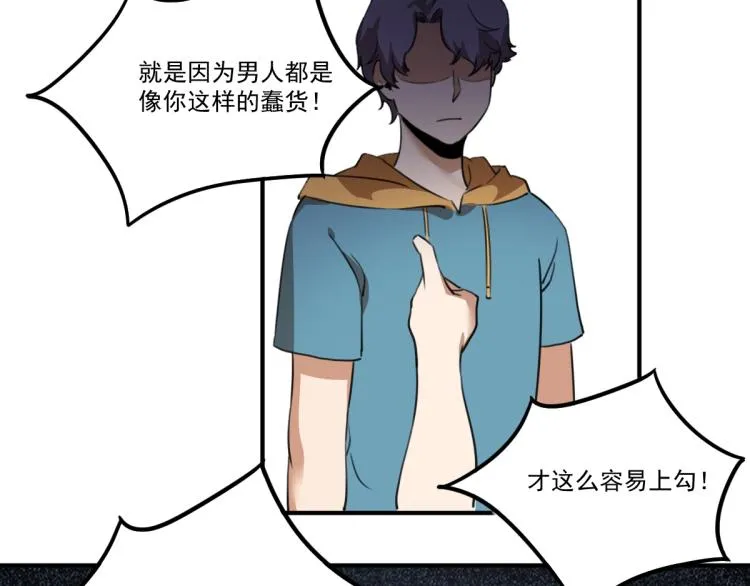 第51话 她的梦想我来守护 第120页