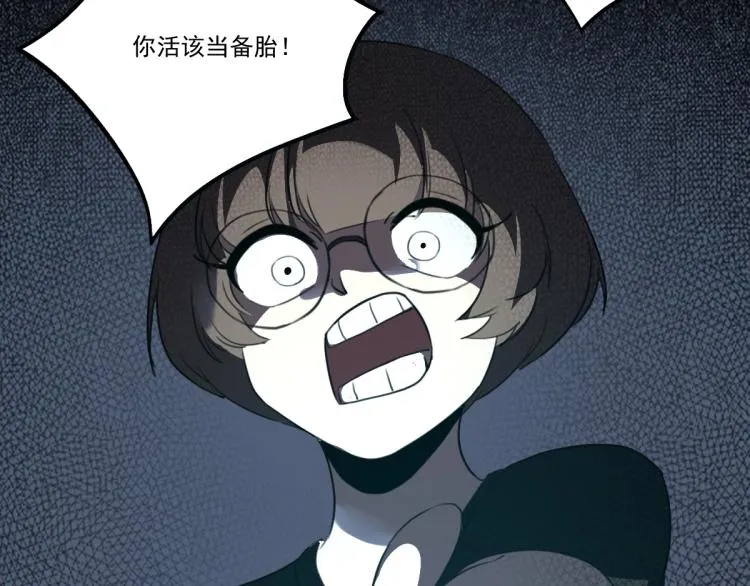 第51话 她的梦想我来守护 第121页