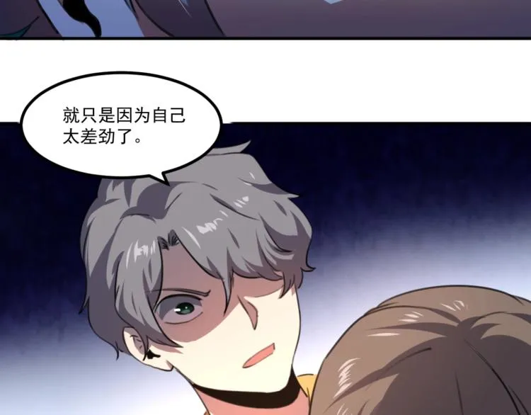 第51话 她的梦想我来守护 第125页