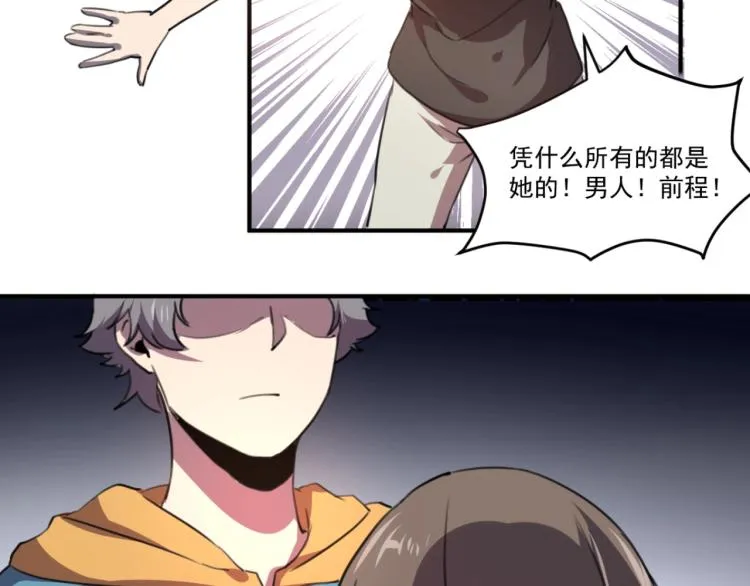 第51话 她的梦想我来守护 第127页