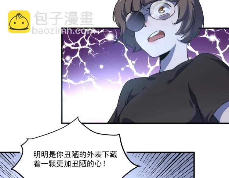 第51话 她的梦想我来守护 第130页