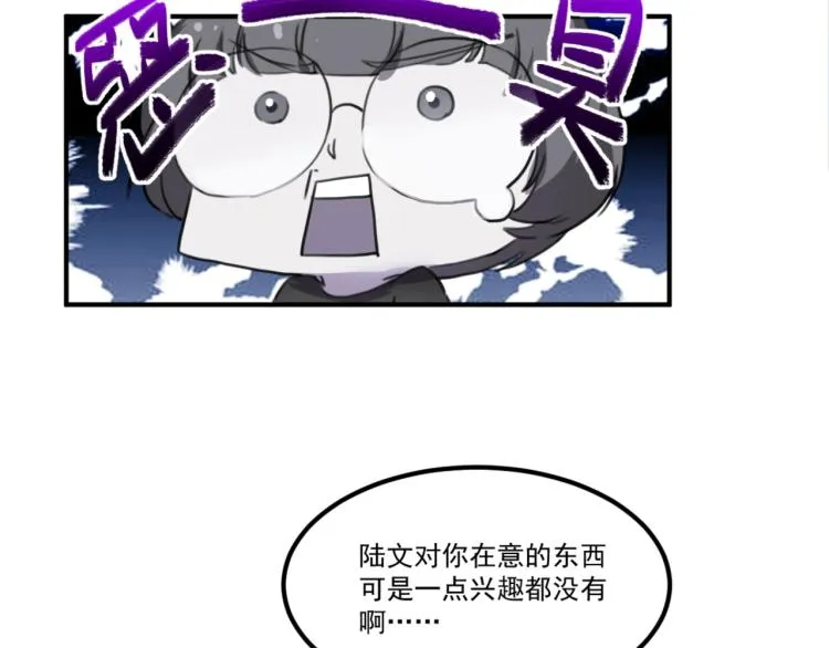 第51话 她的梦想我来守护 第133页