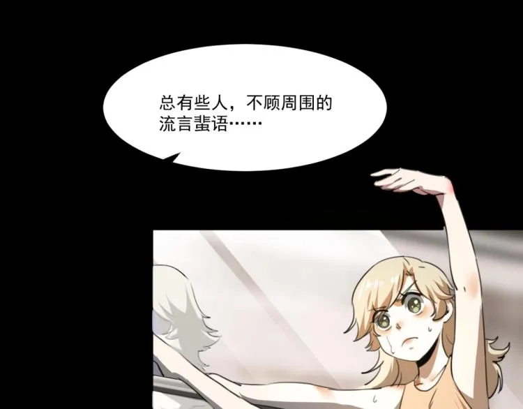 第51话 她的梦想我来守护 第138页