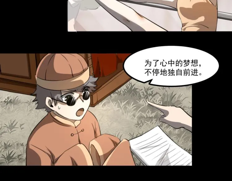 第51话 她的梦想我来守护 第139页