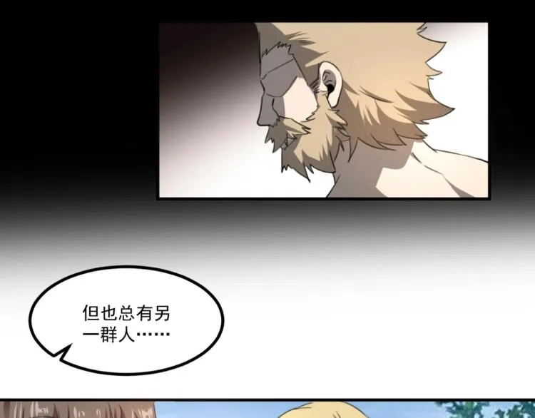 第51话 她的梦想我来守护 第140页