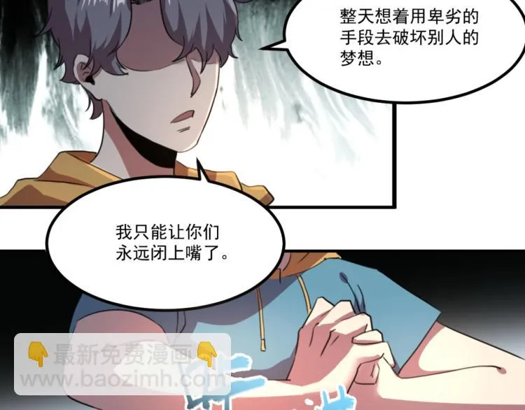 第51话 她的梦想我来守护 第142页