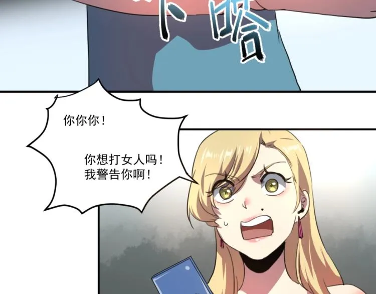 第51话 她的梦想我来守护 第143页