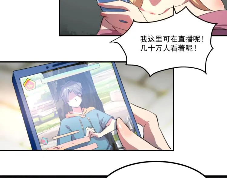 第51话 她的梦想我来守护 第144页