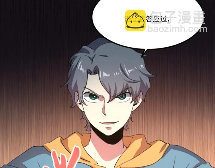 第51话 她的梦想我来守护 第145页