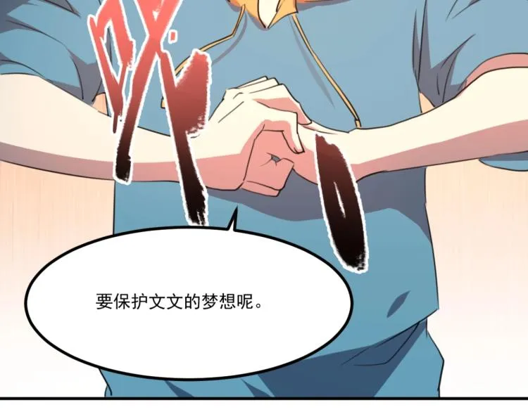 第51话 她的梦想我来守护 第146页