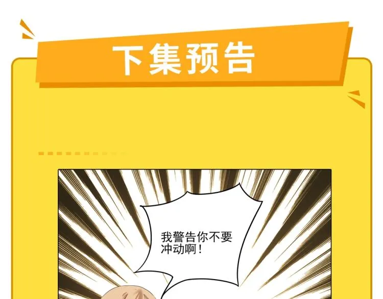 第51话 她的梦想我来守护 第148页