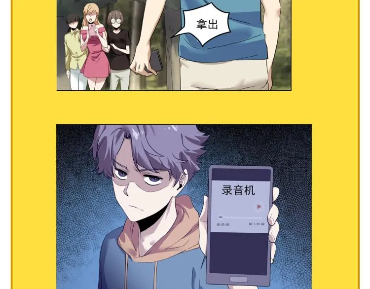 第51话 她的梦想我来守护 第150页