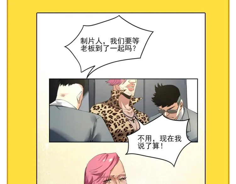 第51话 她的梦想我来守护 第152页
