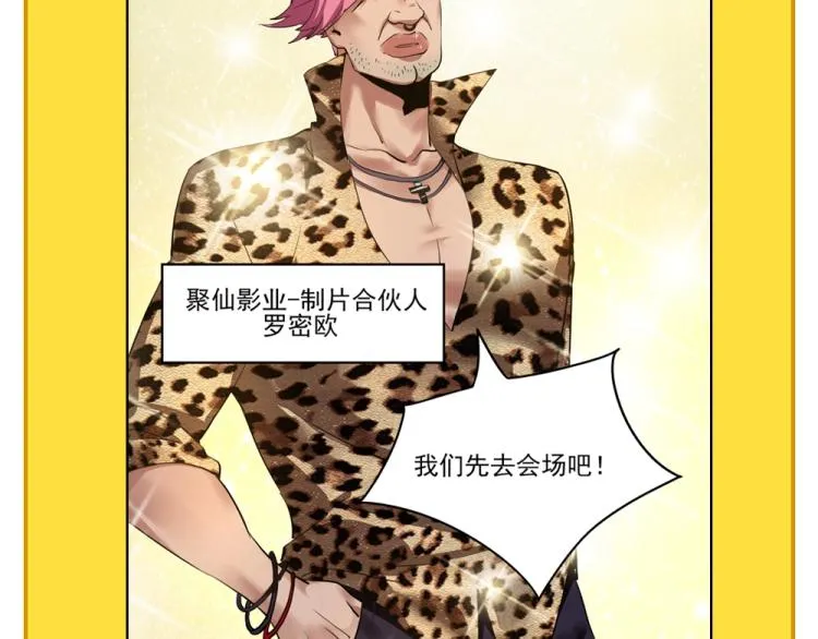 第51话 她的梦想我来守护 第153页