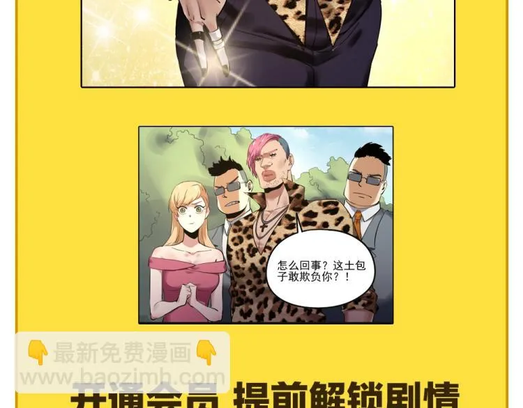 第51话 她的梦想我来守护 第154页