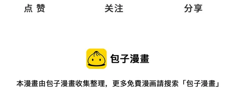 第51话 她的梦想我来守护 第159页