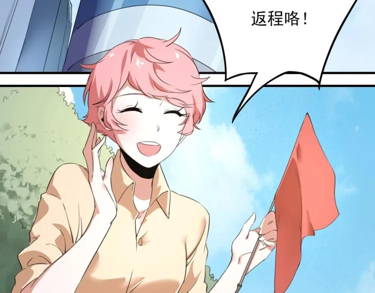 第50话 好久不见 第6页